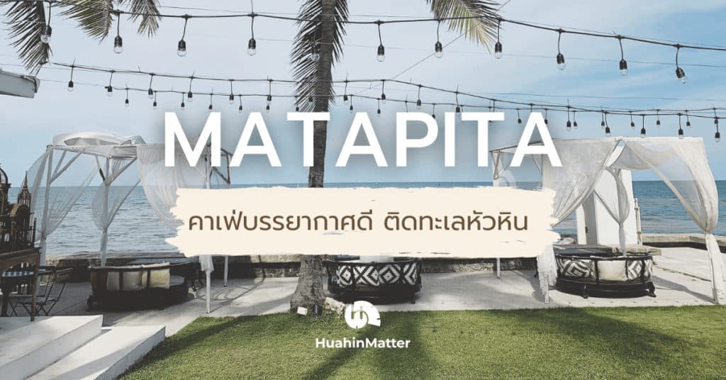 Featured Image Matapita 1